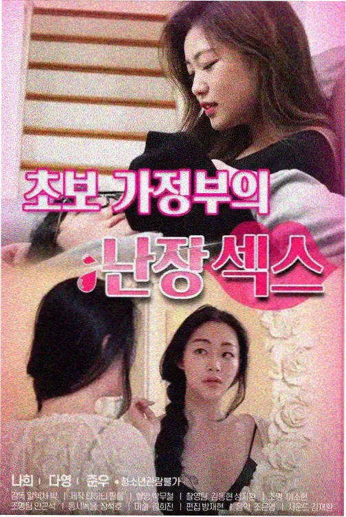 成年人免费看片 真探